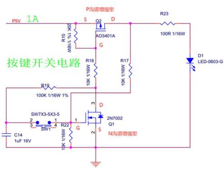 按鍵開關電路實例分析